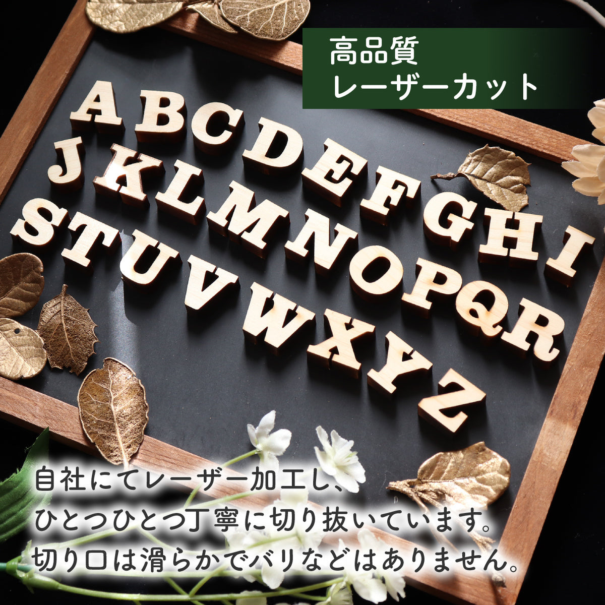 木製 アルファベット 1.5cm イニシャル 記号 数字 オブジェ DIY 前撮り
