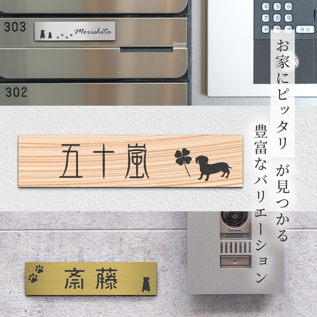 当日発送OK】表札 犬 プレート 選べる犬種 トイプードル 柴犬 チワワ