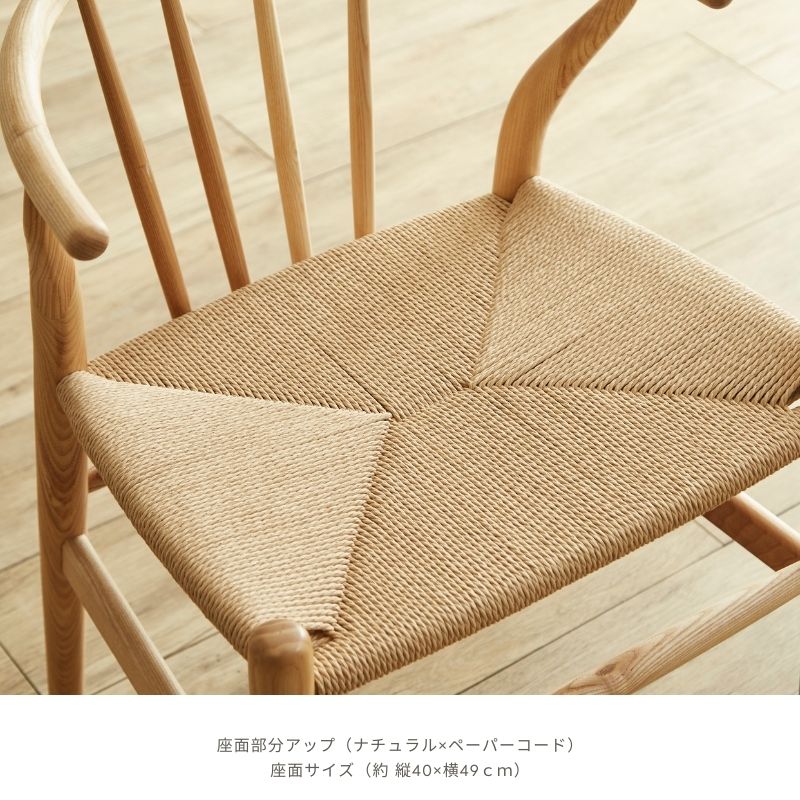 CK-01】チェア【ペーパーコードタイプ】 – 河口家具製作所オンライン