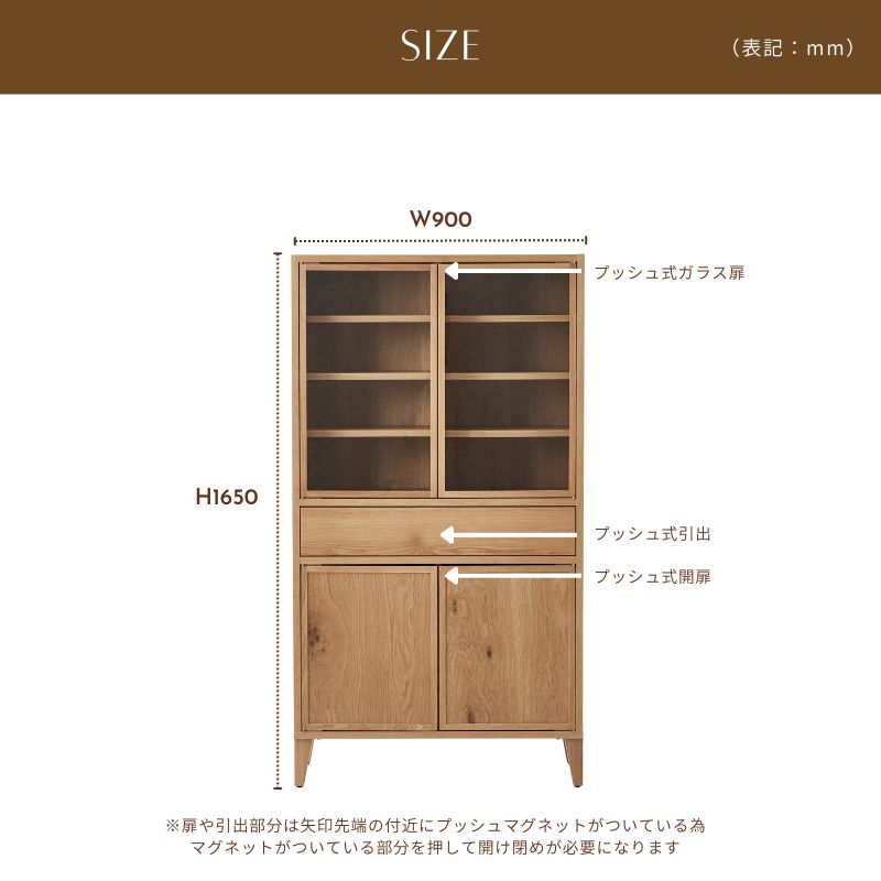 GENE】キャビネット｜開き戸 キッチンボード 食器棚 – 河口家具製作所