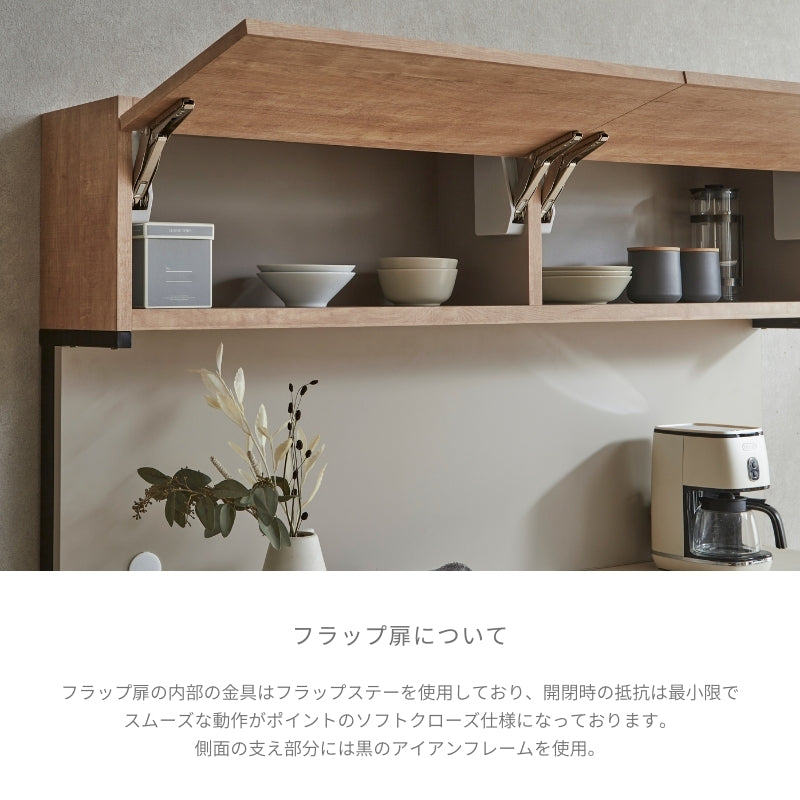 Tone】キッチンボード 164cm｜通常レール 食器棚 カップボード – 河口