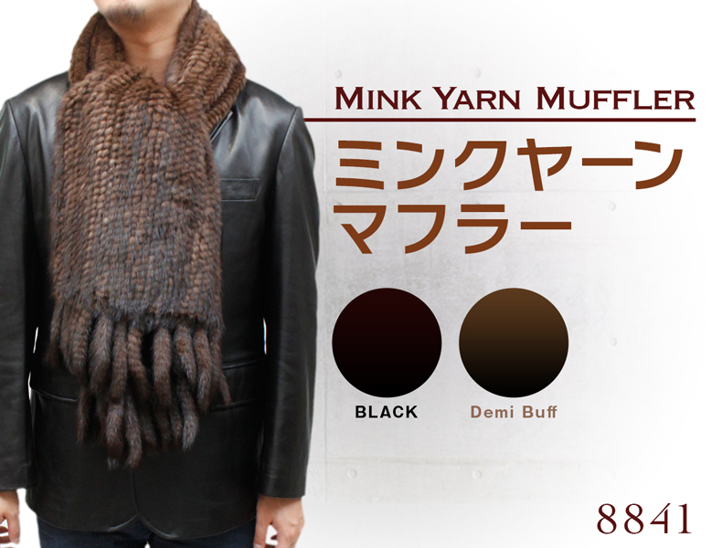 ミンク 編み込み 毛皮マフラー メンズ フリーサイズ ブラウン 8841-1m