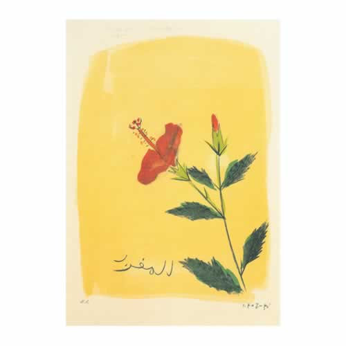 香月泰男美術館OnlineShop