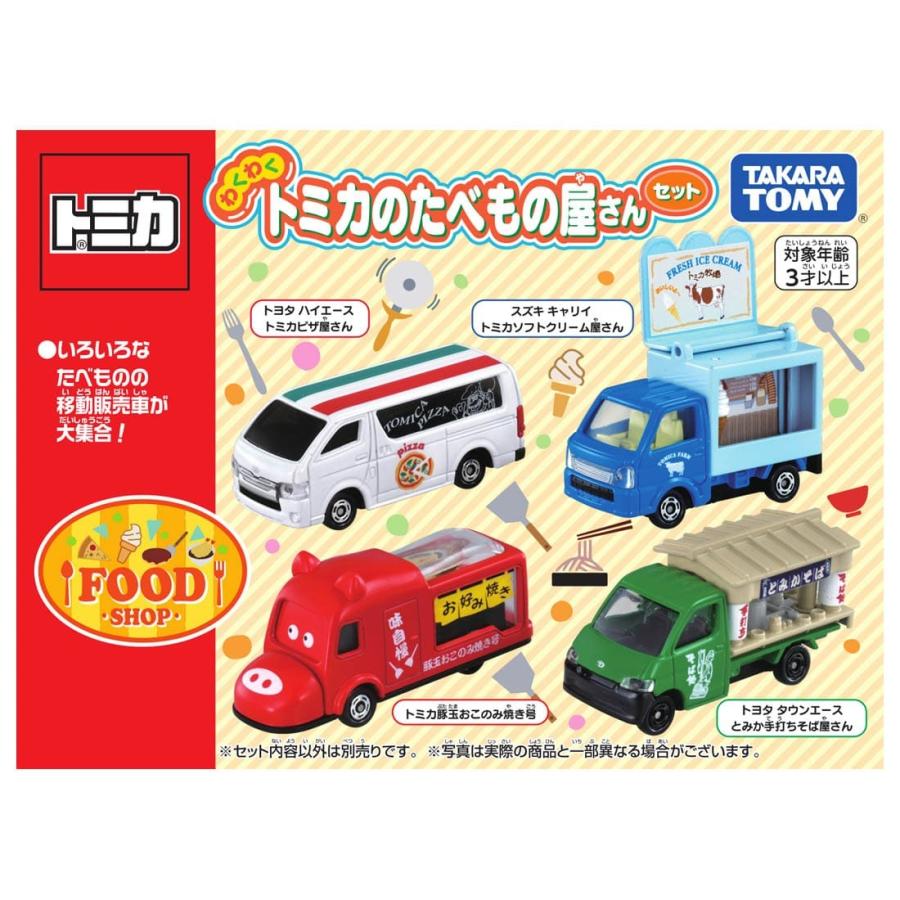 ミニカーショップ ケンボックス 【未開封品】トミカギフトセット