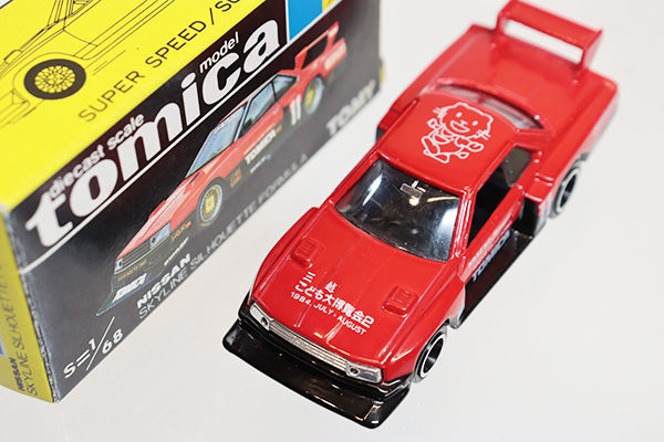 ミニカーショップ ケンボックス トミカ 黒箱☆65-4-8☆日産