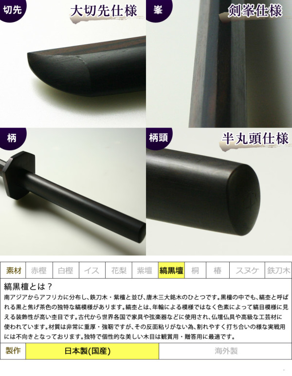 限定品 縞黒檀 剣道 鍔 限定品縞黒檀剣道鍔