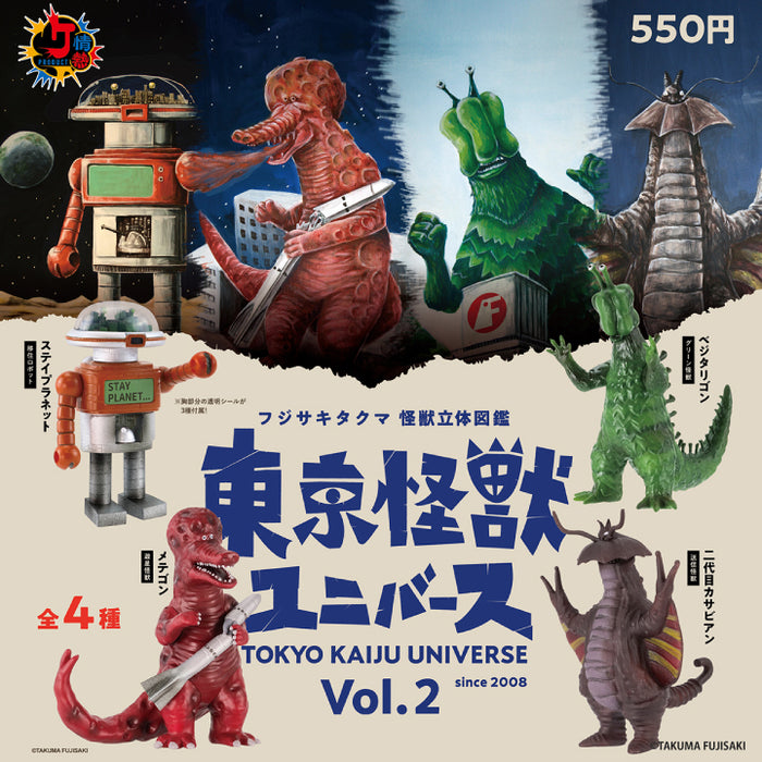 Fujisaki Takuma Monster 3D Picture Book Tokyo Monster Universe Vol.2