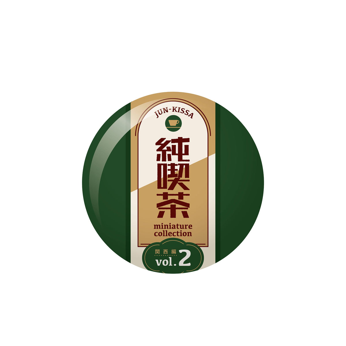 Pure cafe miniature collection vol.2