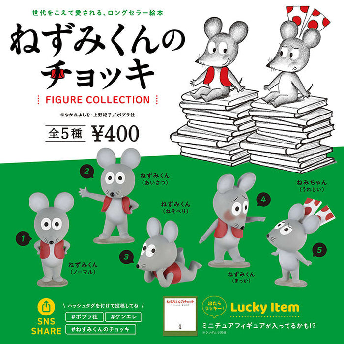Mouse vest figure collection