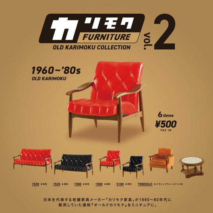 Karimoku 家具旧Karimoku 系列第2 部分