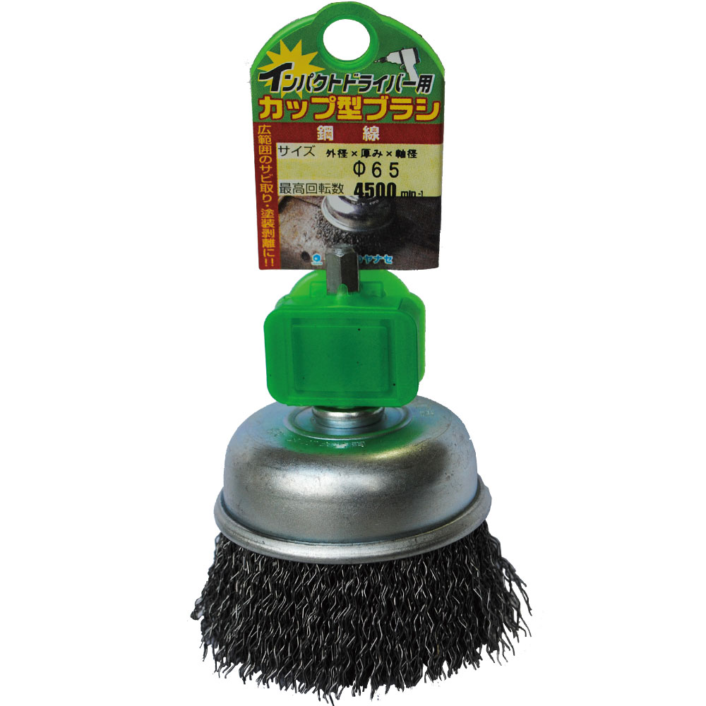 CNN68-インパクト用カップブラシ 65×25 砥粒入りナイロン#180