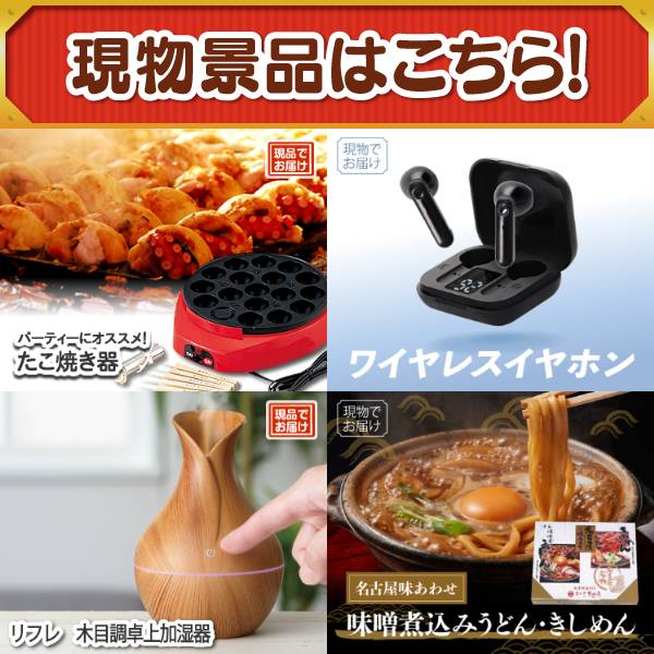 新年会景品15点セット【姿ずわいがに/小型 室内ミニドローン 他】A3