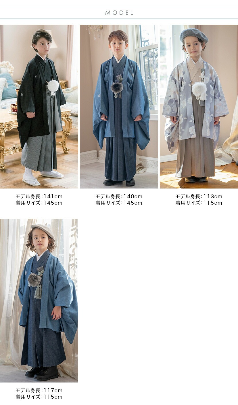 送料無料【入学準備・卒服セール】脇ファスナー男児羽織袴6点セット[袴