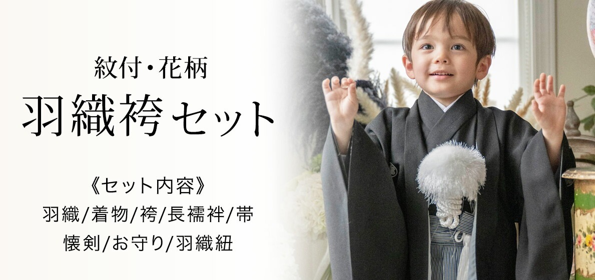 fマルチブラウンミックス5歳羽織り袴セット110〜120 ◯七五三に