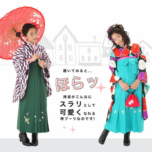 キッズサイズ 卒業式の袴ブーツ 編み上げブーツ 袴 ブーツ 「 黒