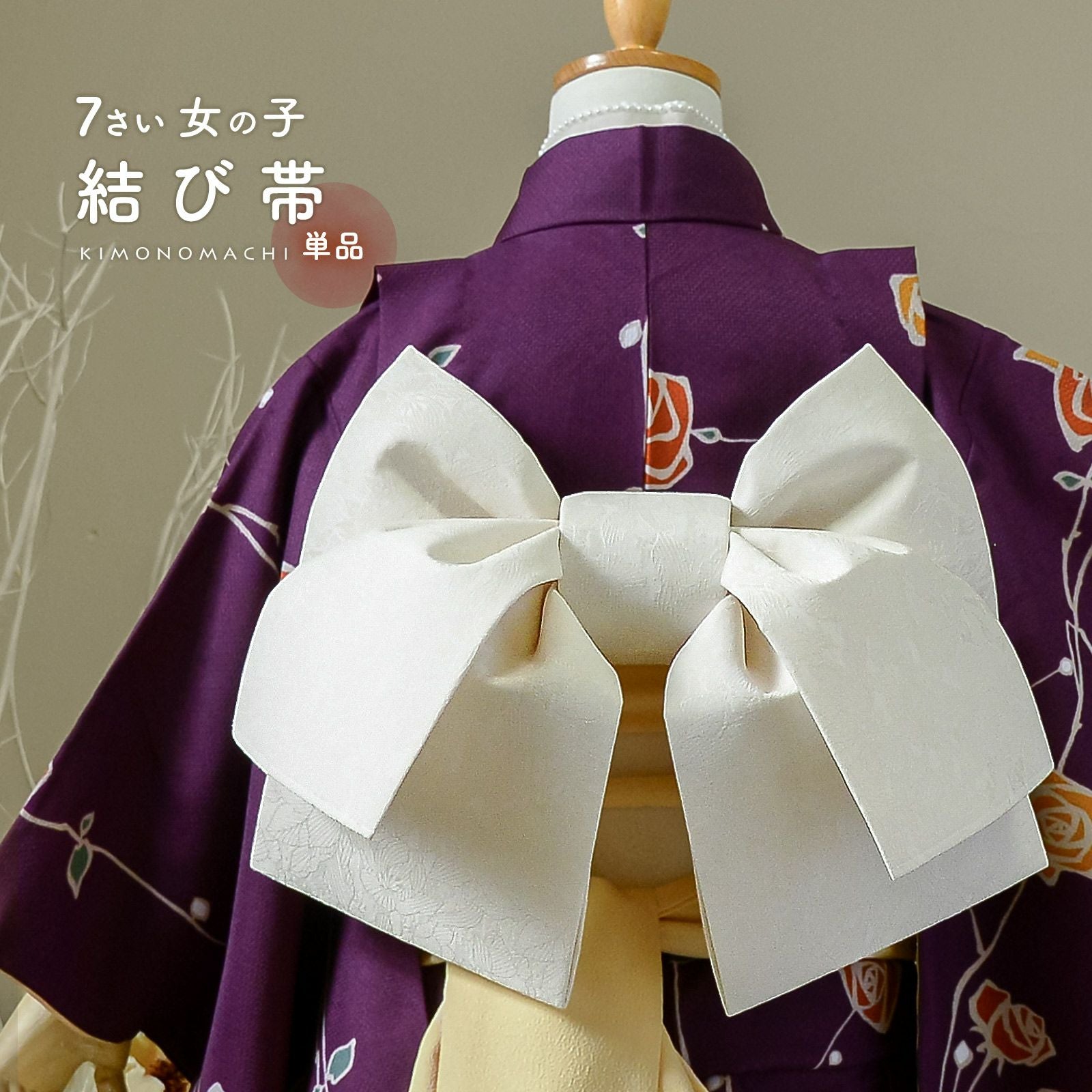 七五三 帯 7歳 作り帯 ブランド SugarKei シュガーケイ 「ミント