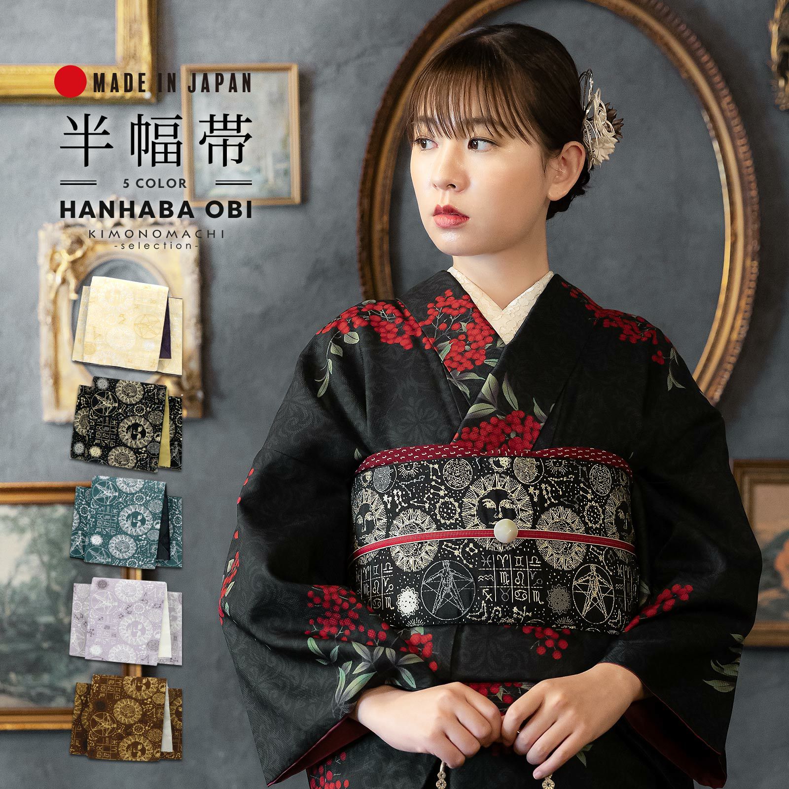 京都きもの町[本店] ＞ 小袋帯 から探す ｜着物通販｜留袖 訪問着 振袖