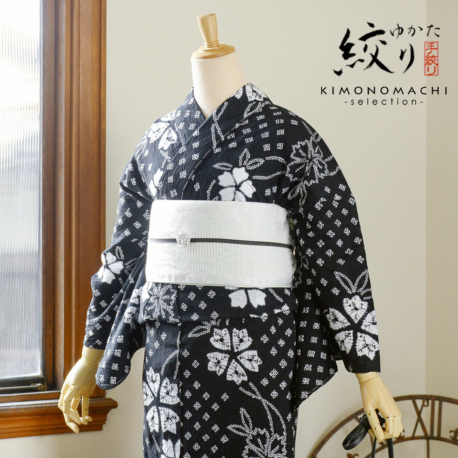 絞り浴衣反物 花しぼり「新鮮、お花 黒」有松絞り 女性浴衣 レディース