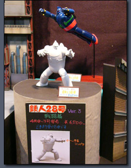 鉄人28号 WEB SITE