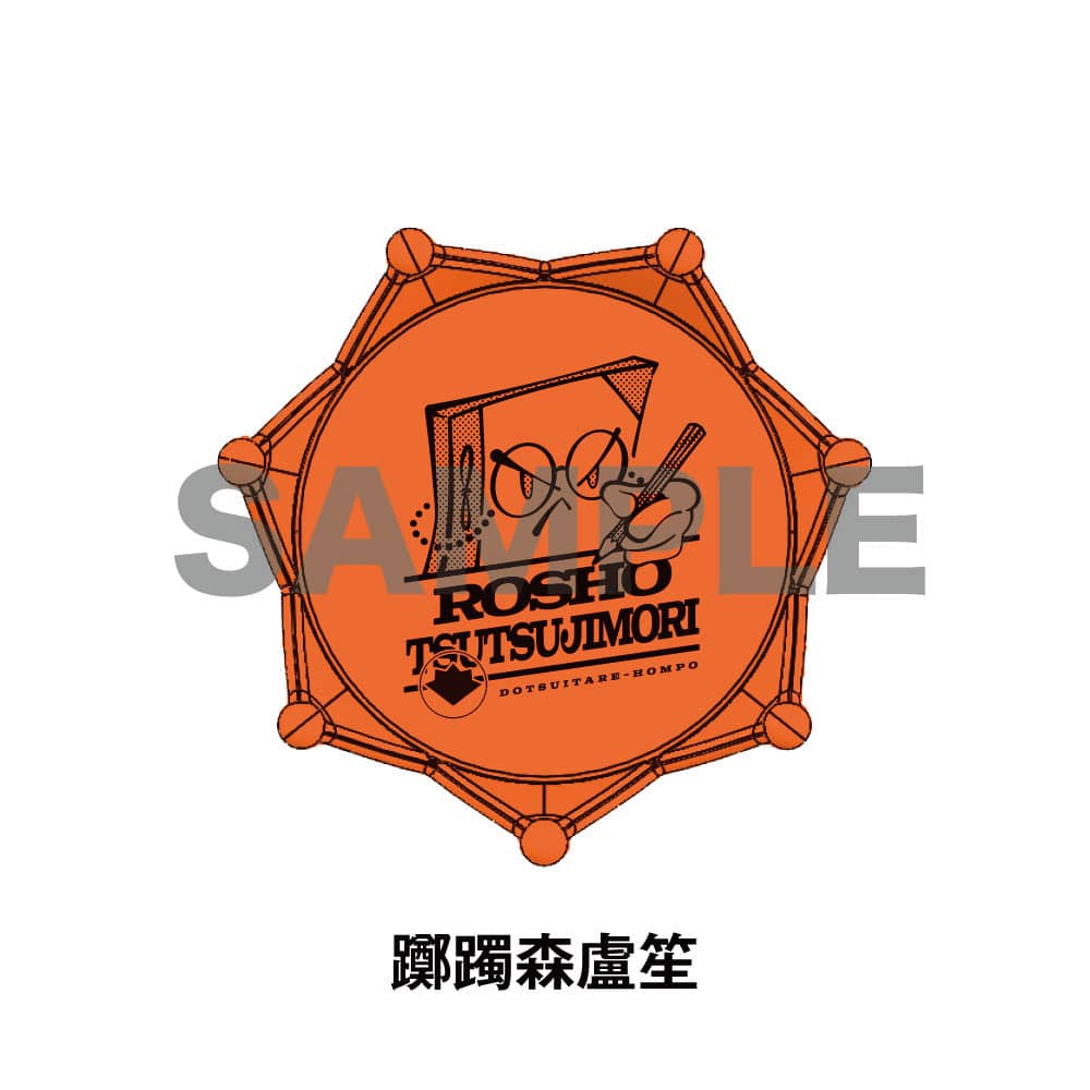 ヒプノシスマイク ヒプマイ 白膠木簓 リングライト 10個セット ヒプマイ」10月31日は“どついたれ本舗”白膠木簓の誕生日♪ DJイベント