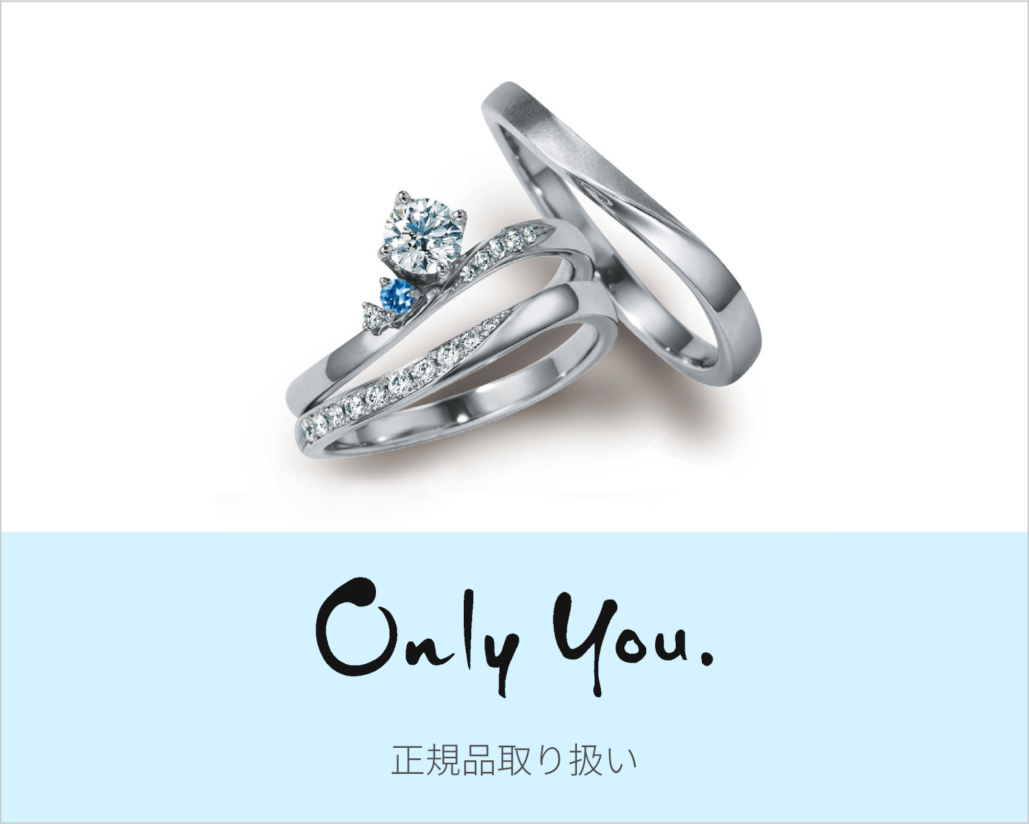 Only You.（オンリーユー）｜【公式】金正堂本店