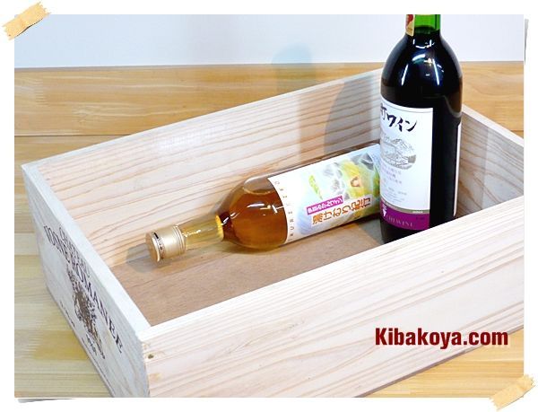 ワインボックス】シンプルワイン木箱（ボックス）インテリア,収納に