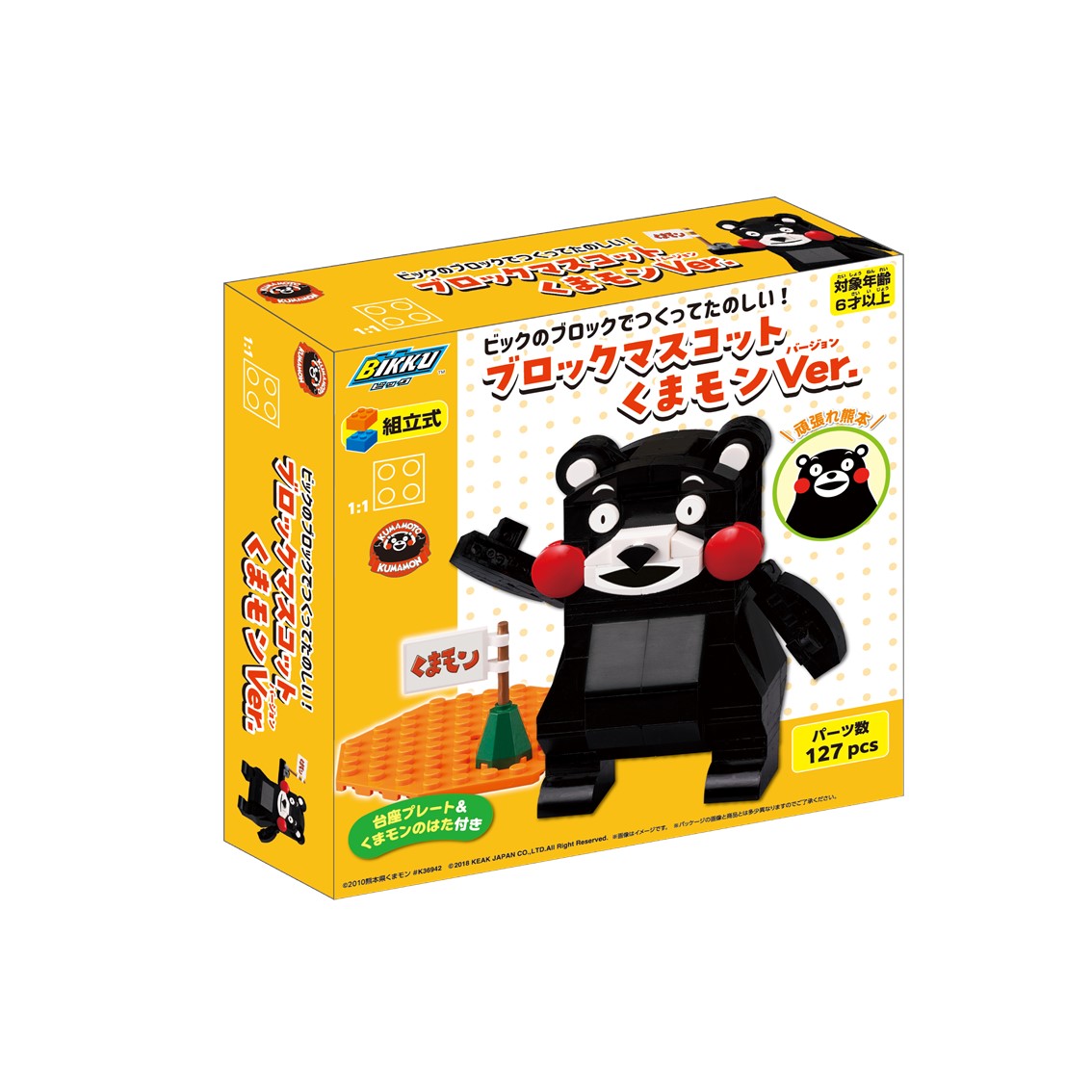 BIKKU ブロックマスコット くまモン | ベビー用品、輸入玩具、出産