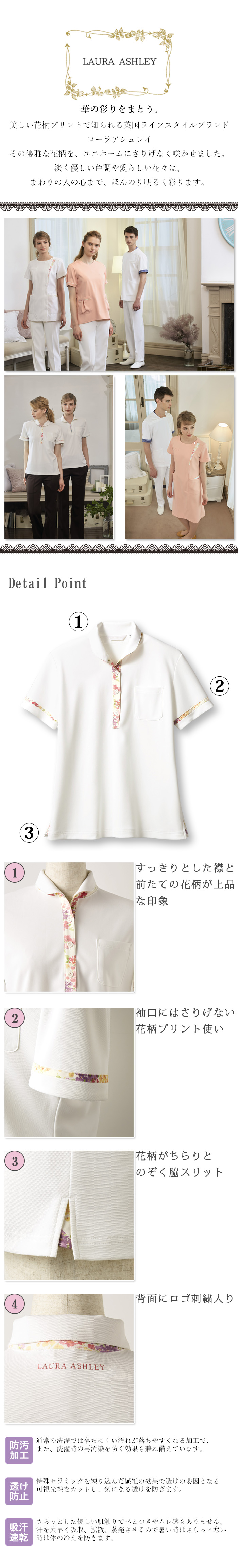 介護士・理学療法士】ローラアシュレイニットシャツ【女性用