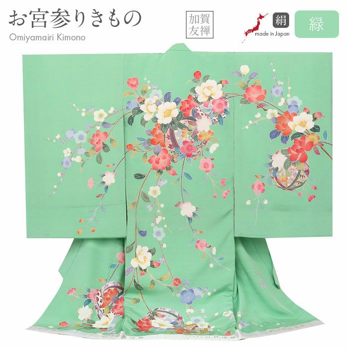 お宮参り 着物 女の子 絹 正絹 掛け着 産着 ミントグリーン 緑 牡丹
