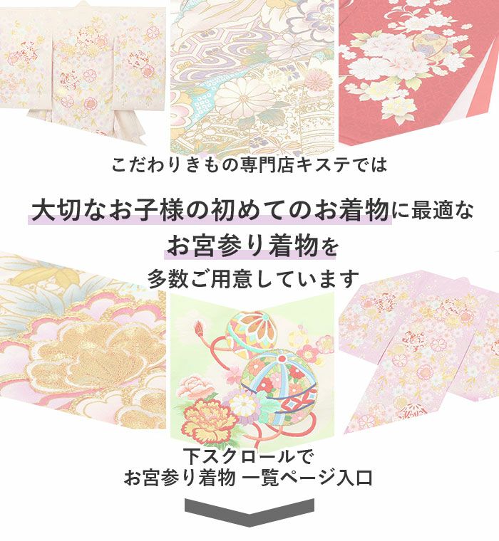 お宮参り 着物 女の子 絹 正絹 掛け着 産着 ミントグリーン 緑 牡丹