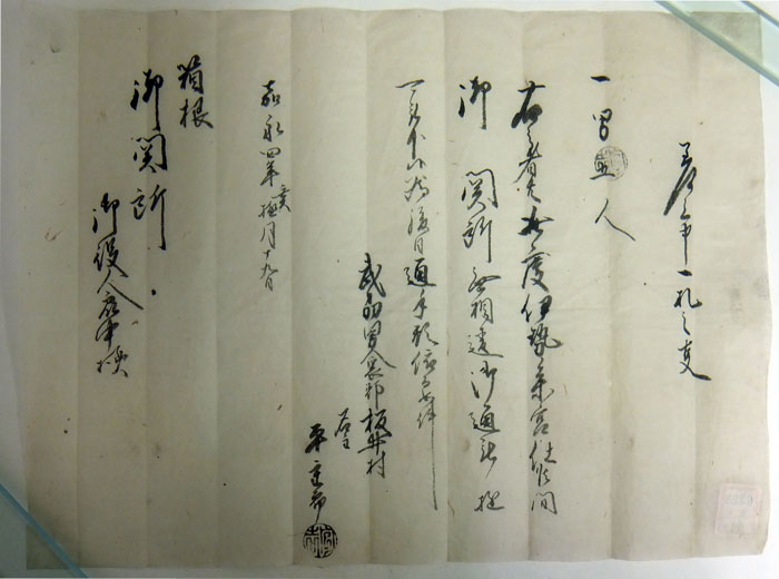 証文・手形類の読み方 闕字、改ざん防止など - 古文書ネット