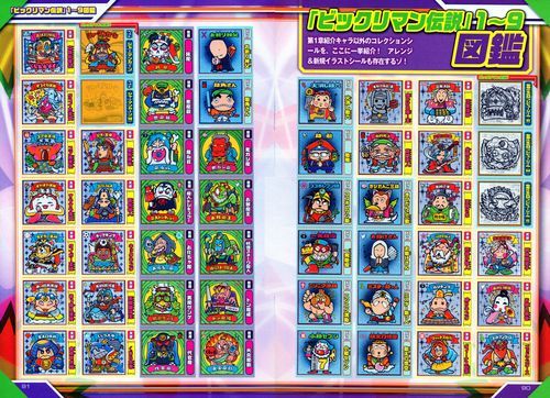 本日発売!!】『ビックリマンシール悪魔VS天使編 公式コレクターズ