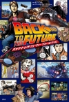 このマンガがすごい! comics バック・トゥ・ザ・フューチャー