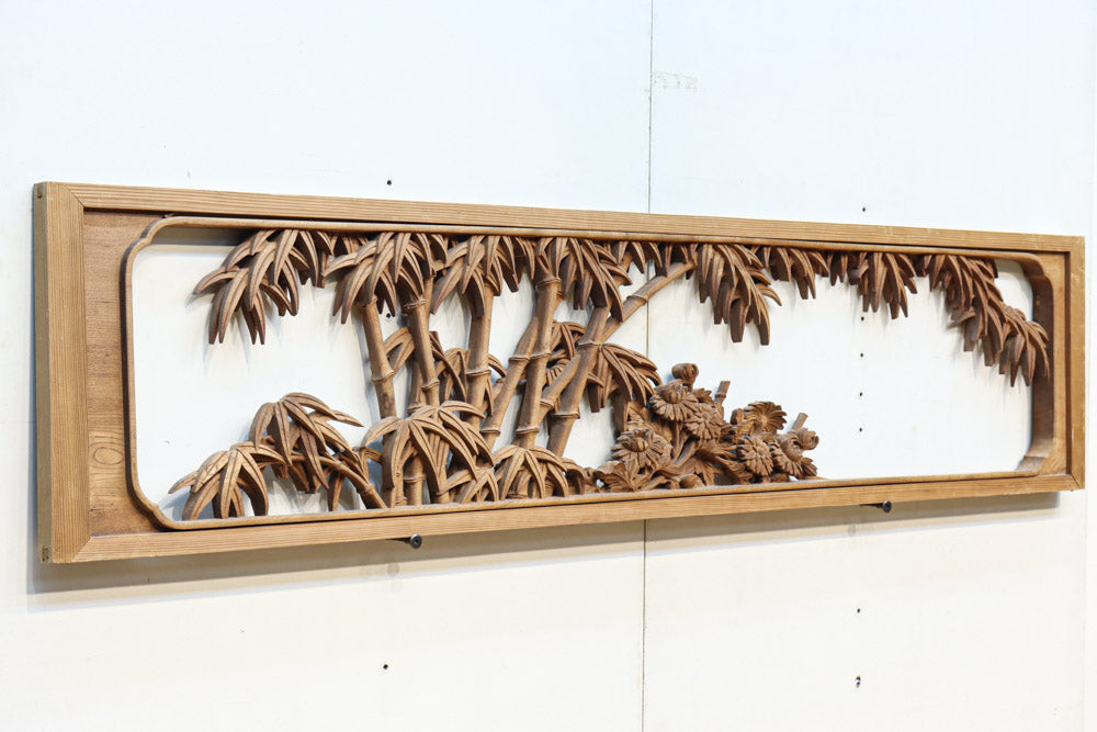 竹と菊の清閑な風景を描く彫刻欄間 EZ2187 在庫1枚 – 古福庵