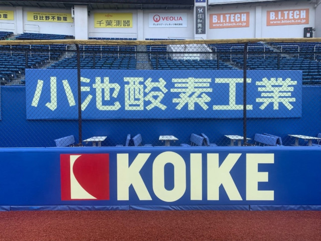 千葉ロッテマリーンズとオフィシャルスポンサー契約を締結