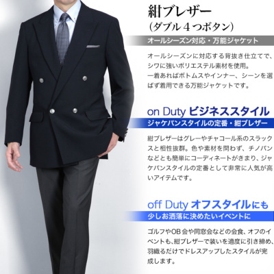 紺ブレザー メンズ メタルボタン 金釦 銀釦 ダブル 4つボタン オール