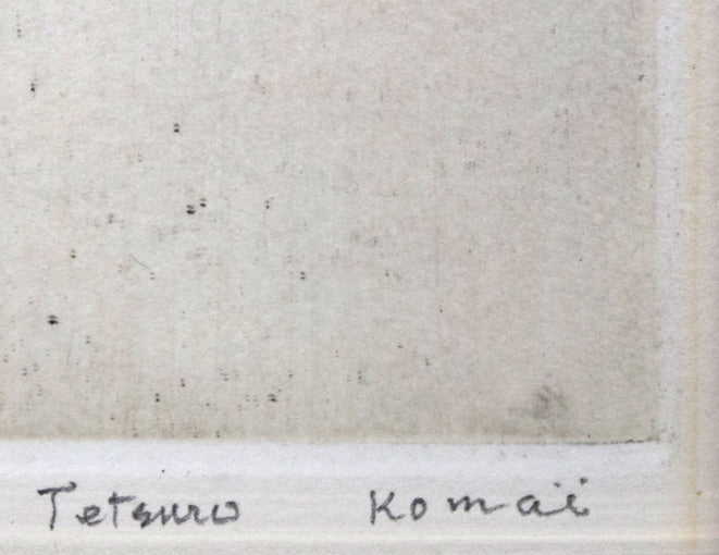 駒井哲郎「樹」エッチング（銅版画） 絵画買取・販売の小竹美術