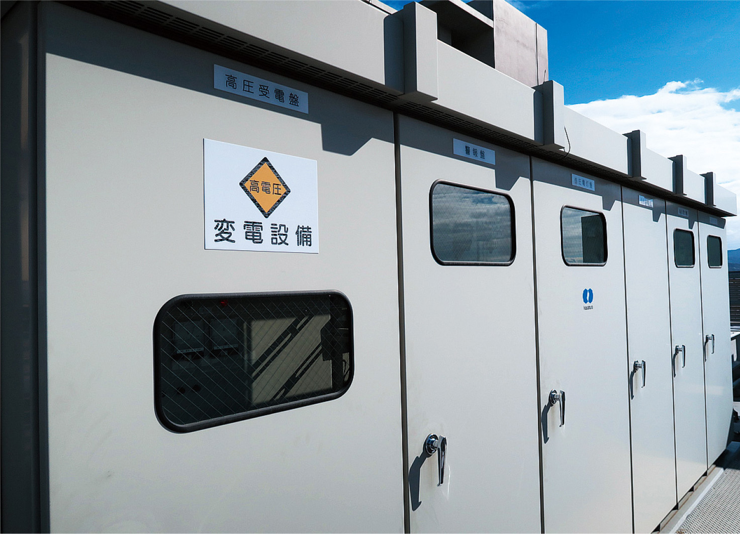 忘れないで！「自家用電気工作物」の手続き｜知っ得！電気設備のまめ