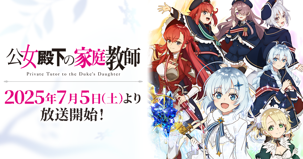 リィネ・リンスター — TVアニメ「公女殿下の家庭教師」公式サイト