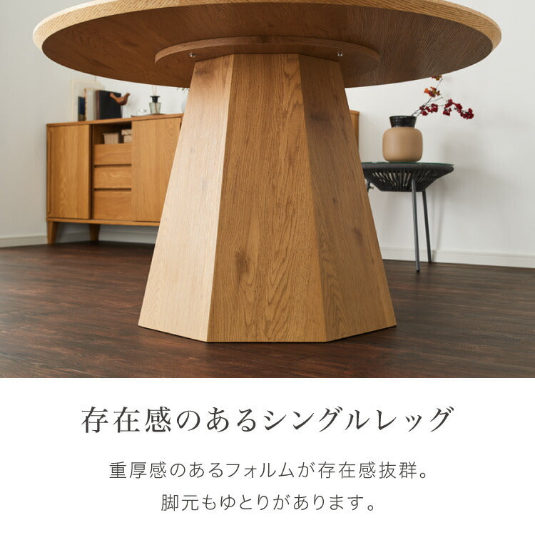 円形ダイニングテーブル 120cm オーク突板 天然木 メラミン シングル脚