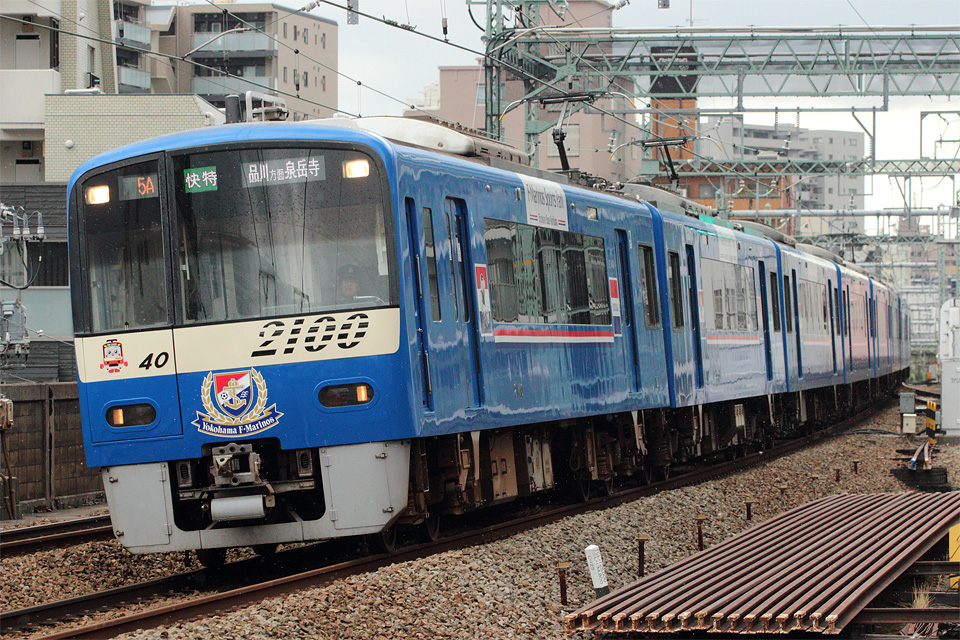 KSWeb - 京急600形・2100形 20周年を迎えた「KEIKYU BLUE SKY TRAIN」
