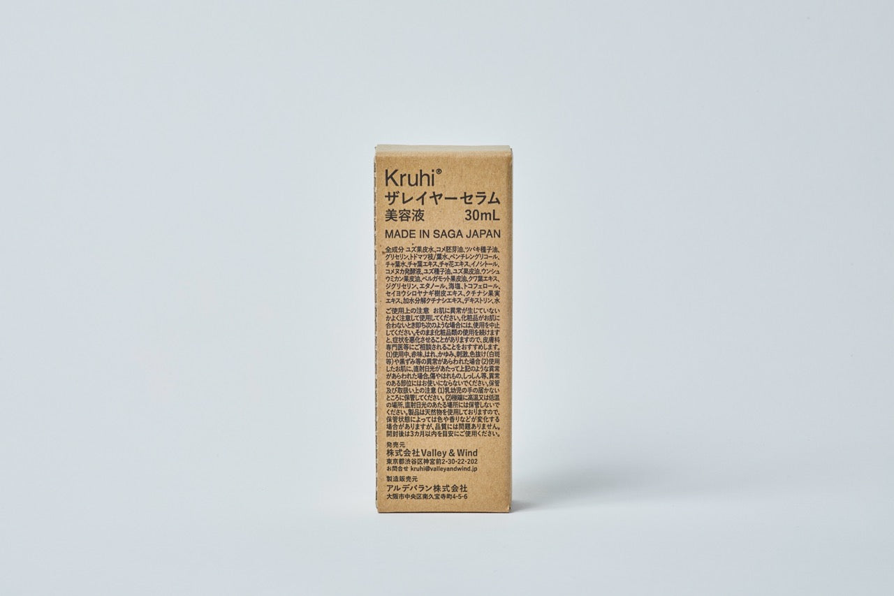 THE LAYER SERUM – Kruhiオンラインストア