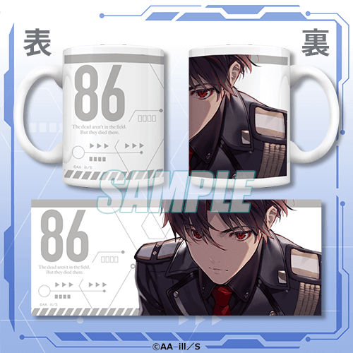 86-エイティシックス- くじ引き堂 電撃文庫30周年記念 キーホルダー