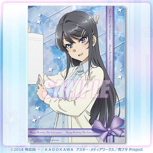 青春ブタ野郎はバニーガール先輩の夢を見ない 桜島麻衣Happy Birthday