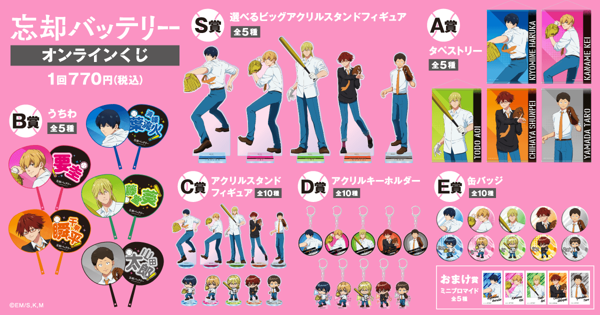 全巻セット忘却バッテリー ＜1～22巻セット＞: 中古 | みかわ絵子 忘却