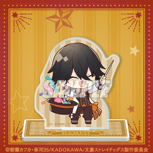 文豪ストレイドッグス オンラインくじ みに！ サーカスver. | くじ引き堂