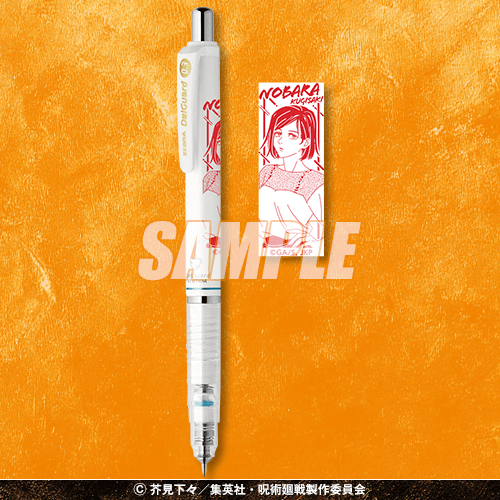 呪術廻戦」くじ～Study＆Study～ | くじ引き堂