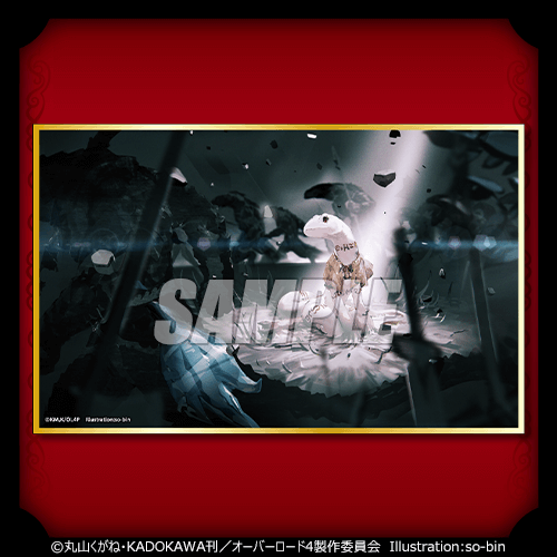 復刻】オーバーロードIV オンラインくじ ver.2 | くじ引き堂