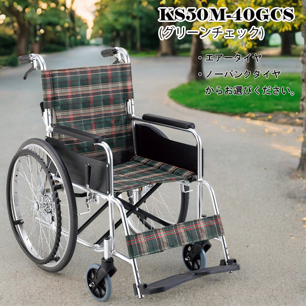 車いす 自走介助兼用車椅子 背折れ ノーパンクタイヤ マキテック KS50M