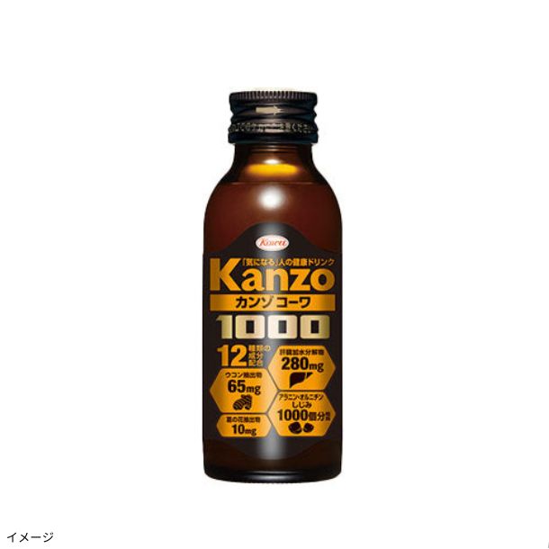 カンゾコーワドリンク1000」100mlのお得通販｜Kuradashi(クラダシ)で